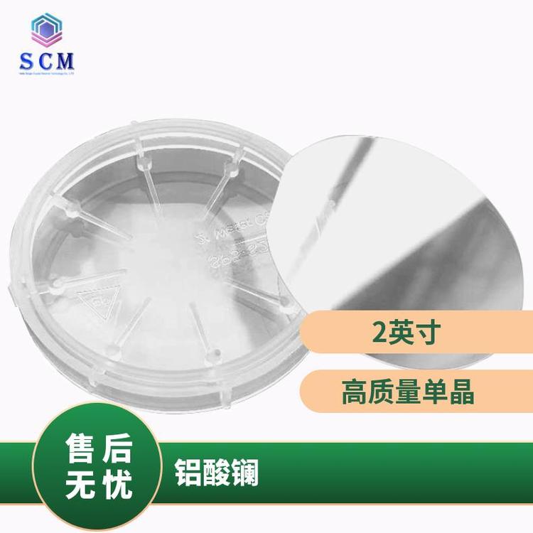 铝酸镧LaAlO3晶体基片专业生产高精品质用于高温超导薄膜外延等