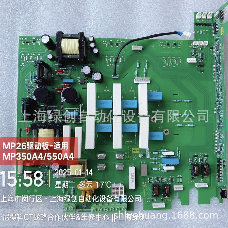 MP550A4维修板子艾默生CT励磁板MP26全新原装进口