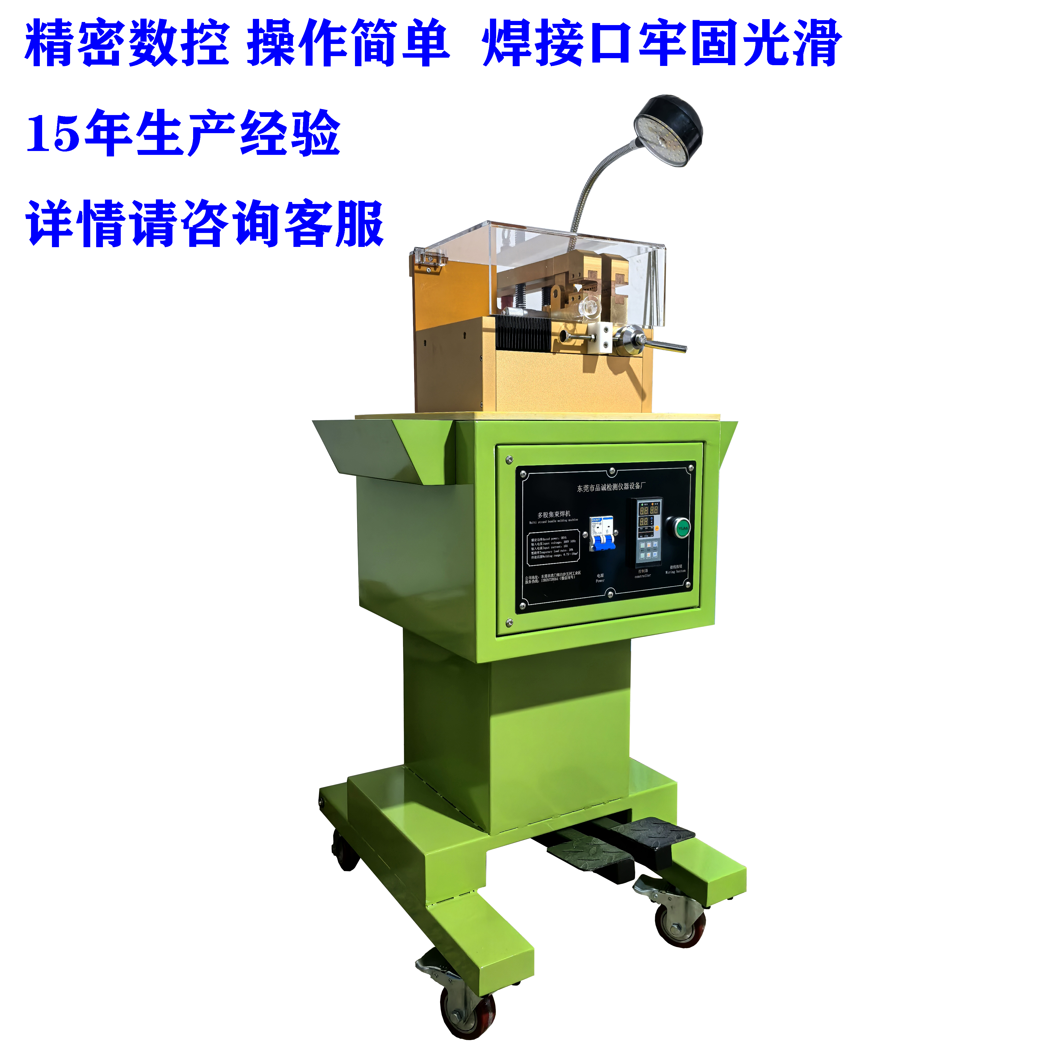 大型电缆铜线集束焊接机 多股绞铜丝全自动接线机品诚仪器有现货