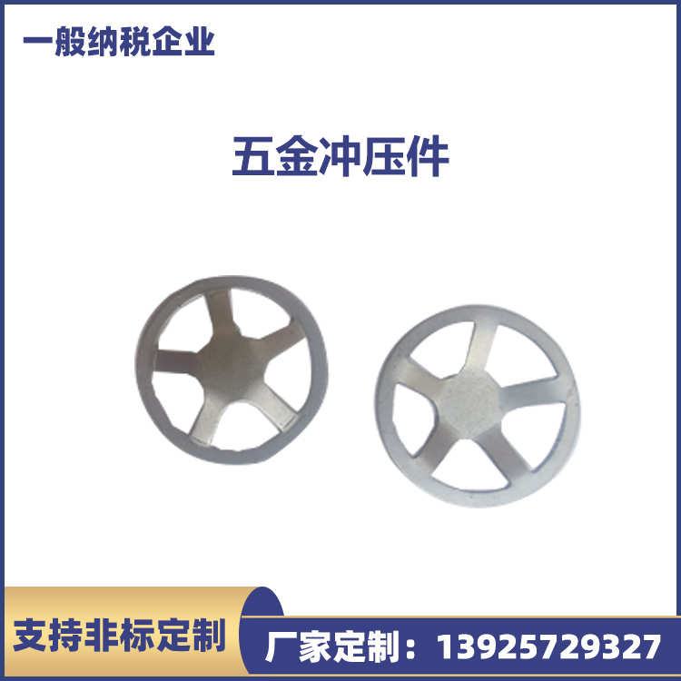 不 锈钢冲压件异形金属冲压加工钣金定 制不锈钢非标件CNC加工