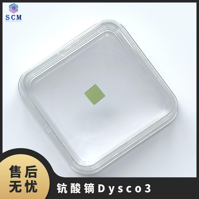 Dysco3钪酸镝铁电薄膜衬底自营工厂货源充足