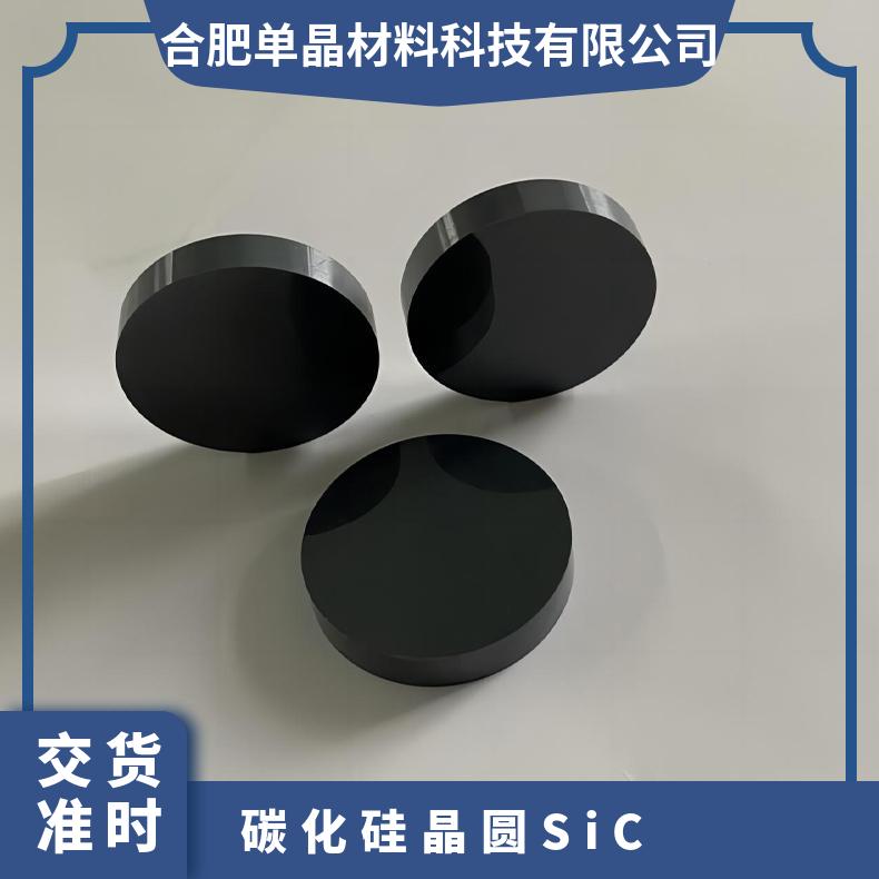 碳化硅SiC150籽晶自营工厂严选品质光伏发电射频实验测试用