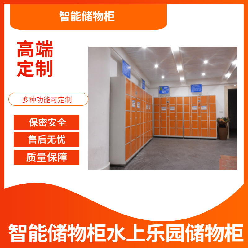 智勤泰金属刷卡储物寄存柜 适用于会所学校酒店