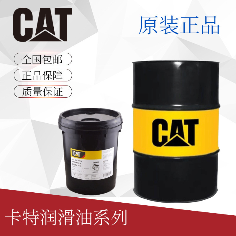 卡特Cat Extreme Application Grease Arctic NLGI 0.5低温润滑脂