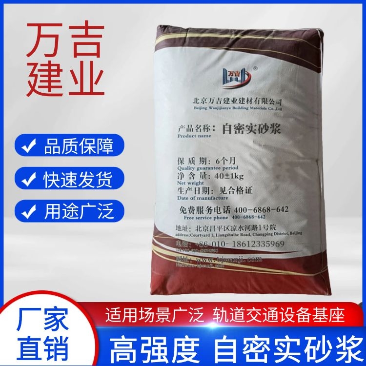 高强度自密实砂浆 纤维复合材料构件桥梁板缝维修加固 微膨胀无收缩