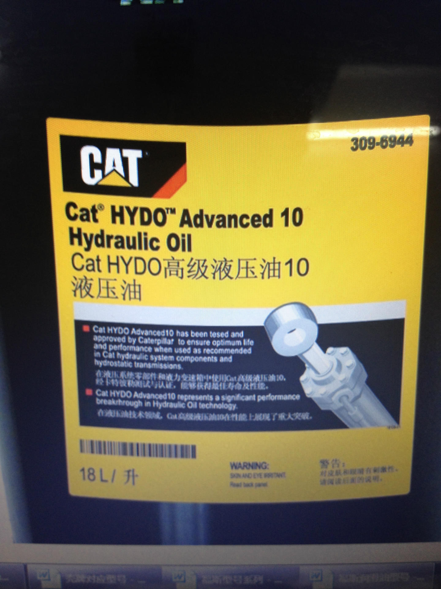 卡特CAT HYDO Advanced 10液压油、309-6940、309-6944 包邮18升