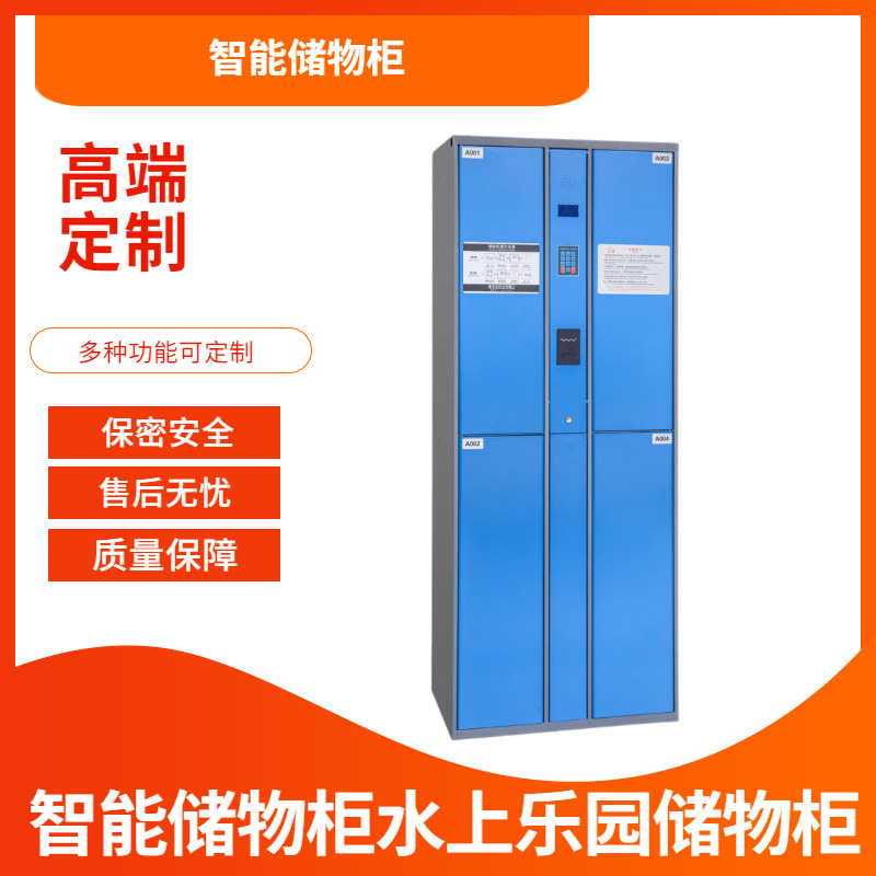 智勤泰品牌金属更衣柜RLSJ001会所学校酒店适用