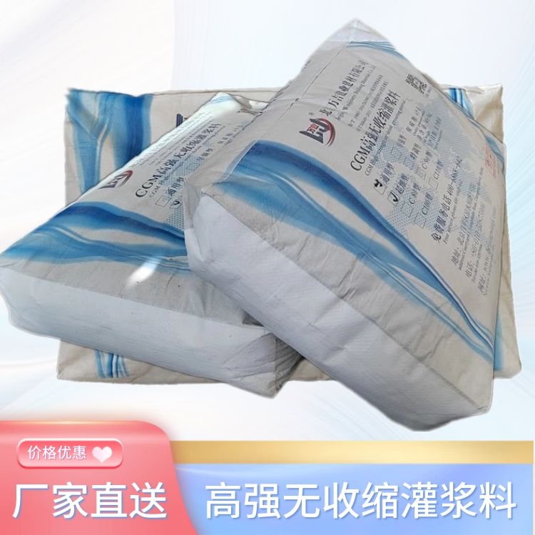 万吉c60灌浆料 通用型40公斤袋装 抗压强度高不收缩 基础梁加固灌浆