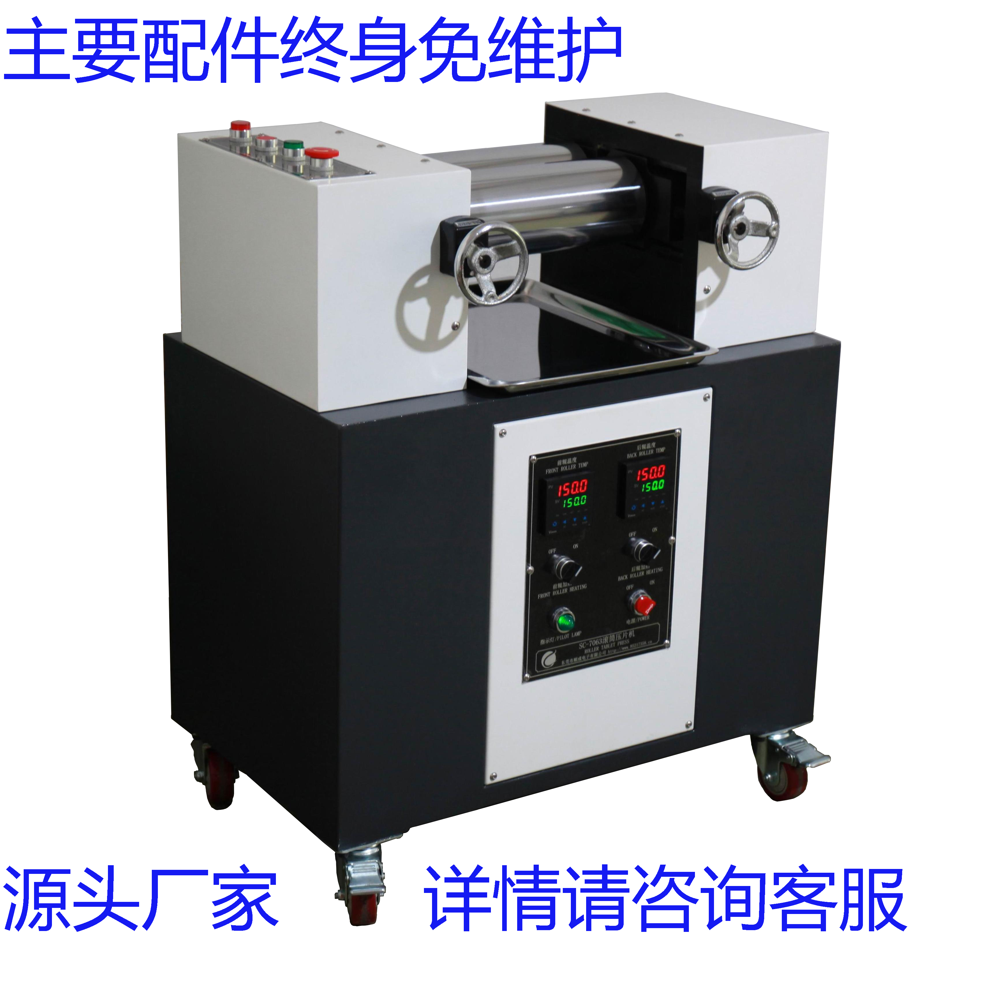 小型塑料双辊压片机 PVC颗粒配色打板开炼机SC-7063有现货