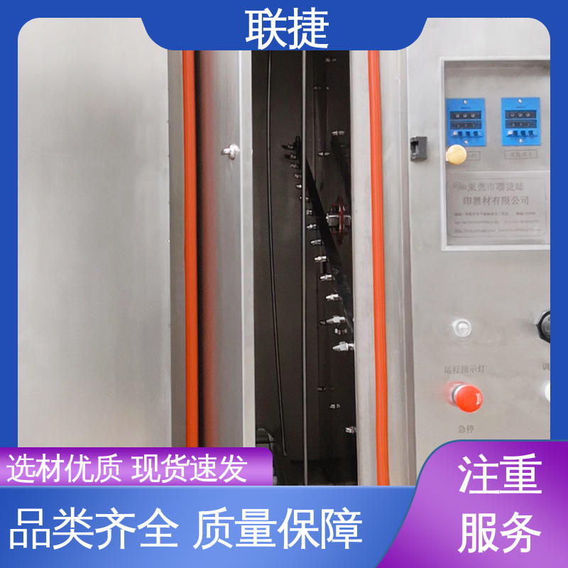 应用于手机领域 pcb网版自动清洗机 坚实耐用 匠心打造 品质优良 联捷