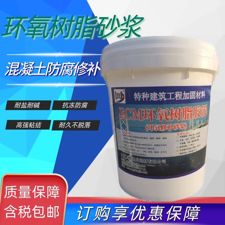 桥梁维修用环氧树脂砂浆 防腐抗冻聚合物环氧修补砂浆料 万吉牌