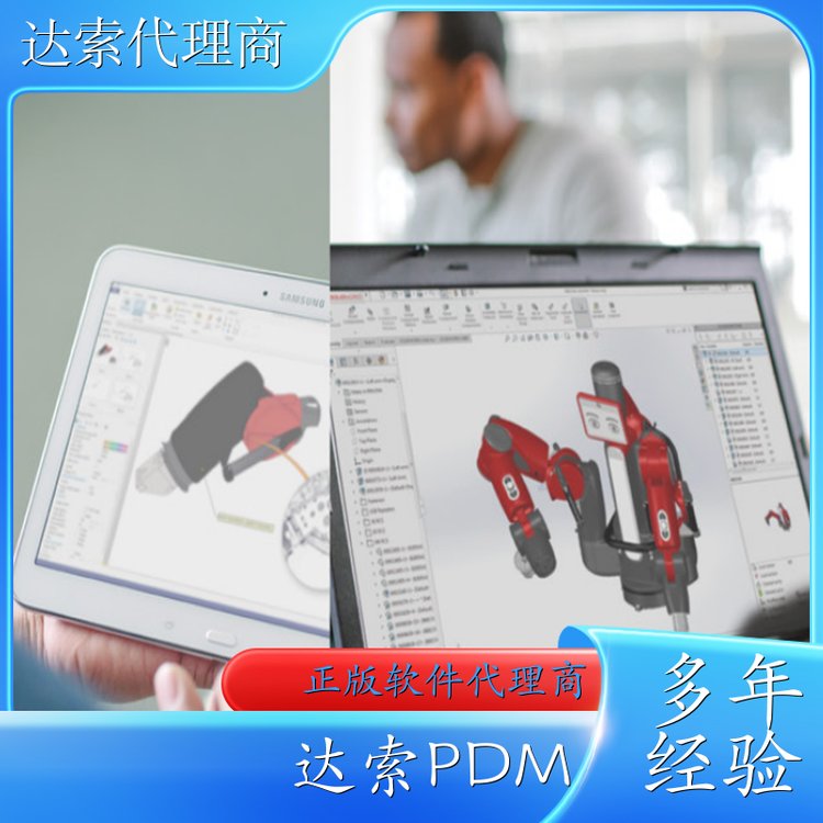 达索授权代理商 通格创智 SOLIDWORKS PDM 正版