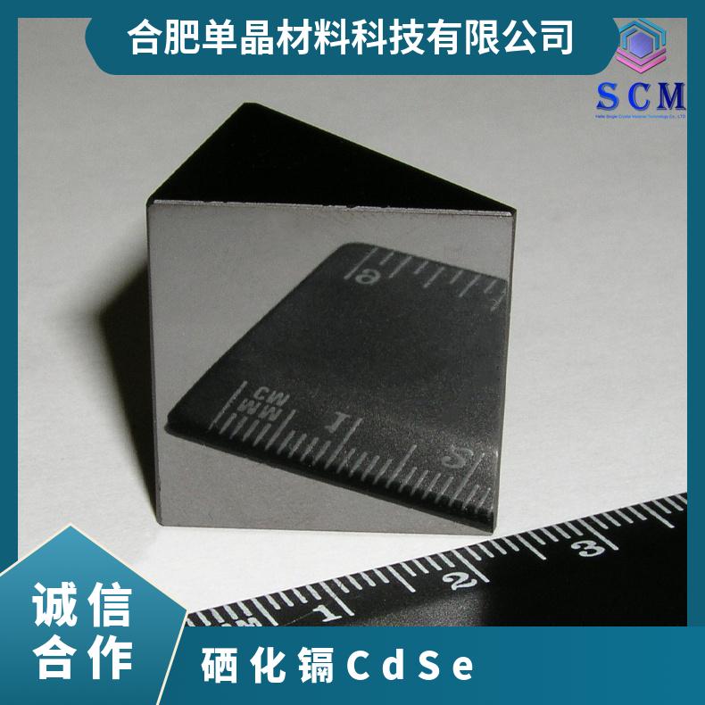 CdSe衬底自营工厂严选品质II-VI族半导体材料