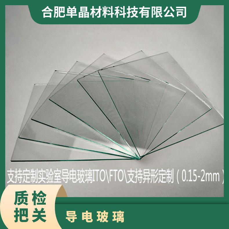 FTO导电玻璃源头工厂机打发票三角形梯形异形用于电致变色玻 璃等