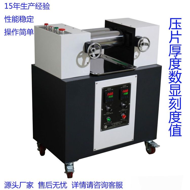 双辊配色打板开炼机 小型实验混炼机 PVC塑料混炼压片机炼胶机