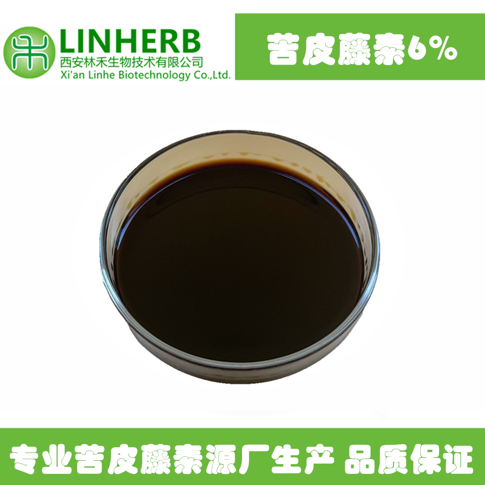 苦皮藤素6% 林禾生物供应苦皮藤提取物 农用原料 品质保证