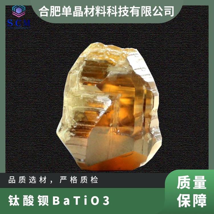 BaTiO3钛酸钡单晶基片独特的铁电性能工厂自营较高光放大效率
