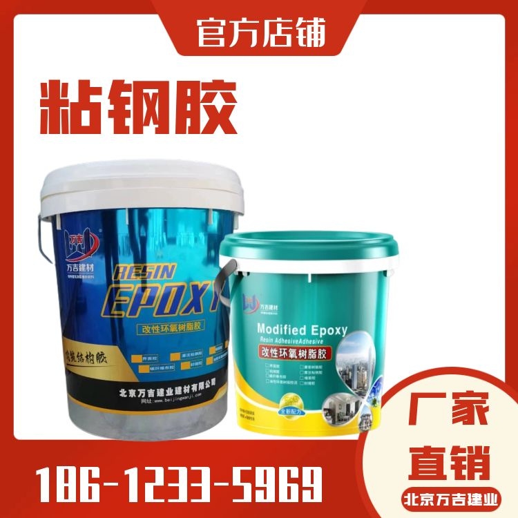 广 西柳州市A级环氧粘钢胶 粘钢板粘混凝土用胶粘剂 耐剥离抗拉伸