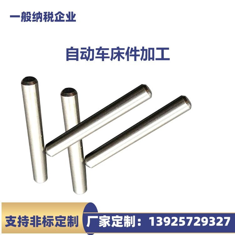 供应五金车床件加工车床件车削加精密自动弹片接触片