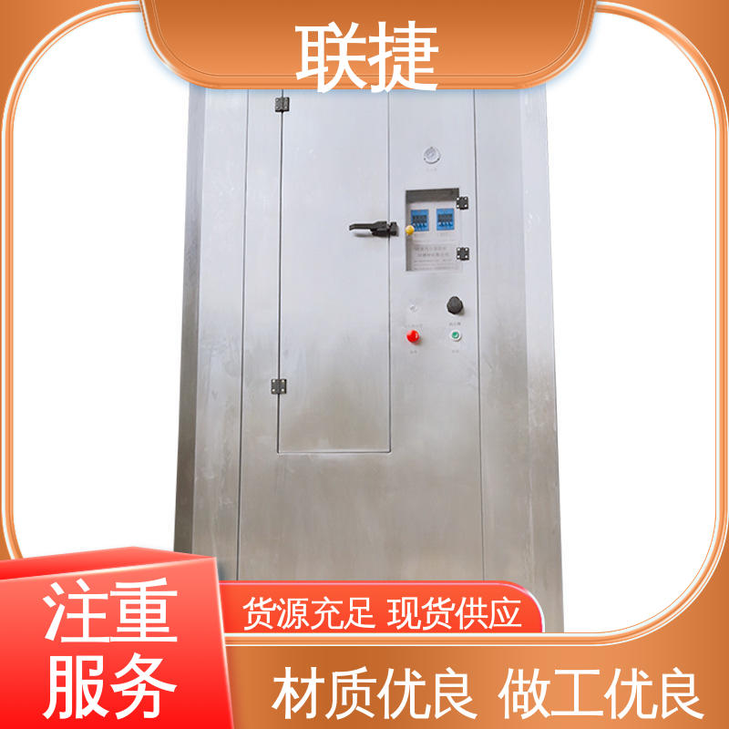 环保安全 品类齐全 质量保障 精工材质 自动网版水平清洗机 联捷
