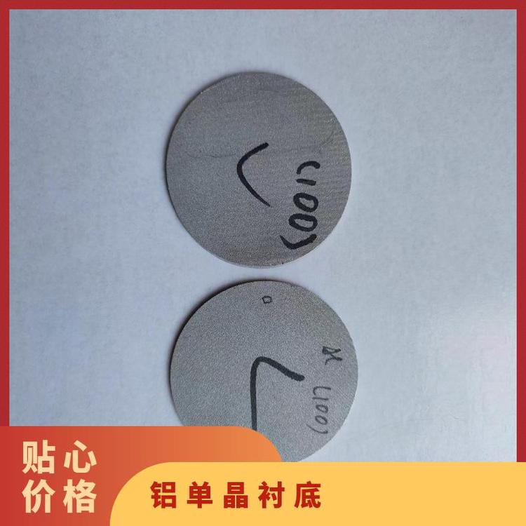 铝单晶基板工厂自营 快 速 交 货用于基质金属和生物材料等