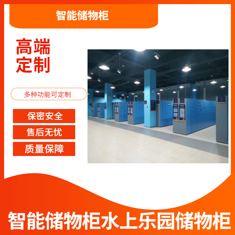 智勤泰金属更衣柜 刷卡储物柜 健身房学校适用