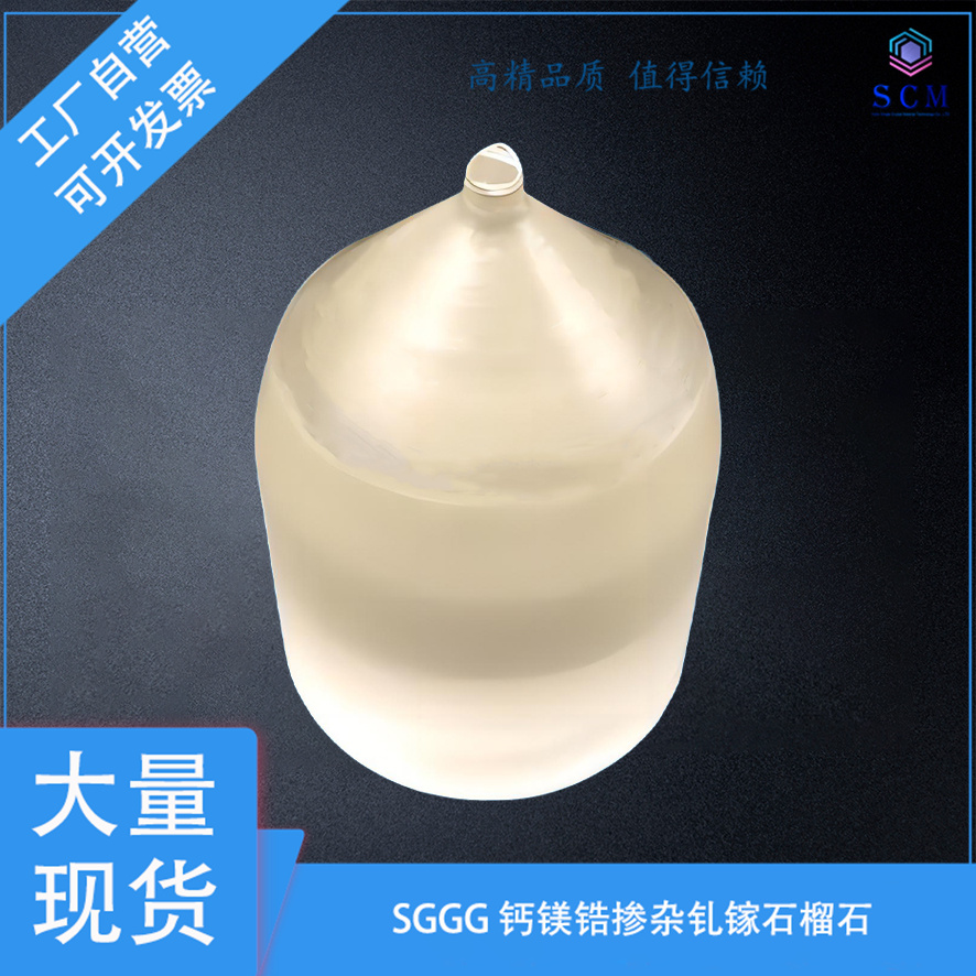 SGGG基片 钙镁锆掺杂钆镓石榴石单晶衬底 3英寸 源头工厂定制