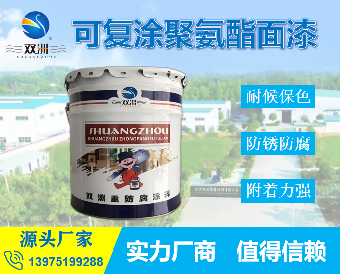 钢结构金属漆 RAL欧标色卡 可复涂聚氨酯面漆 施工简单干燥快