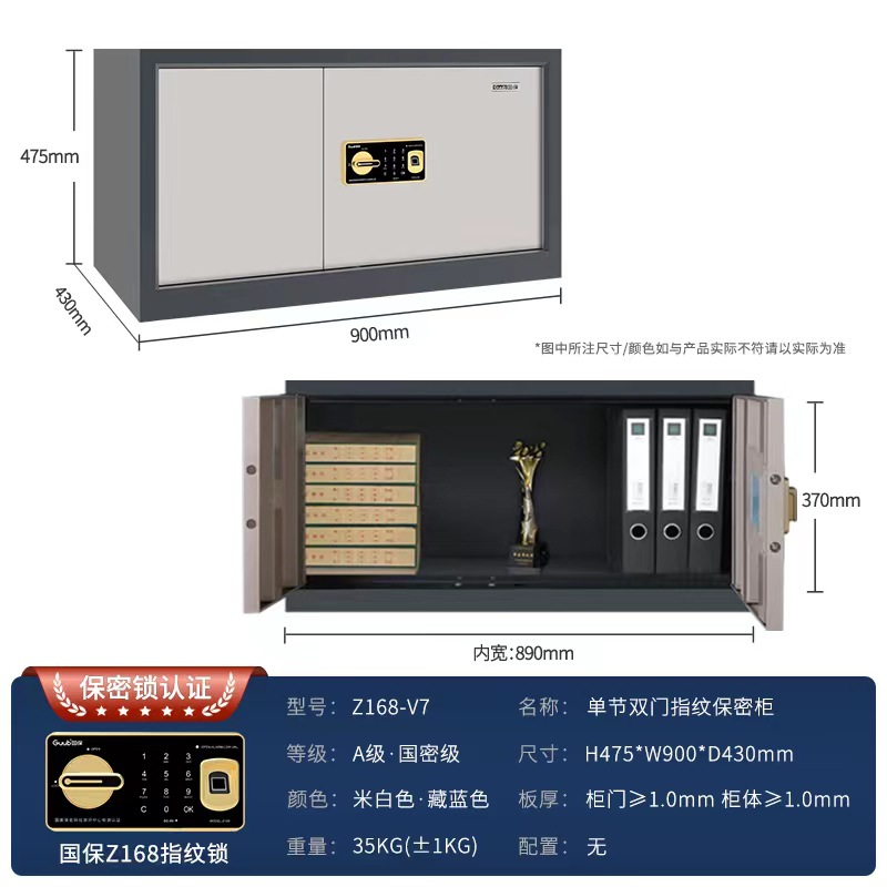 国保保密文件柜Z168-V7单层财务凭证帐本保密柜可多个叠加