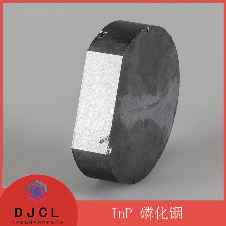 磷化铟InP单晶衬底专业源头工厂 晶圆/片/块均可定制