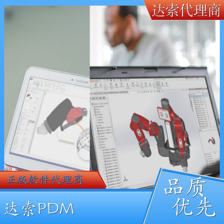 达索授权代理商 SOLIDWORKS PDM 设计标准化、模块化 定制化服务