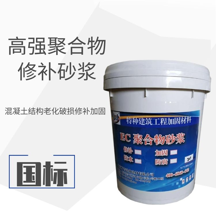 高强度干粉聚合物水泥砂浆 隧道桥梁混凝土修补加固工程用材料