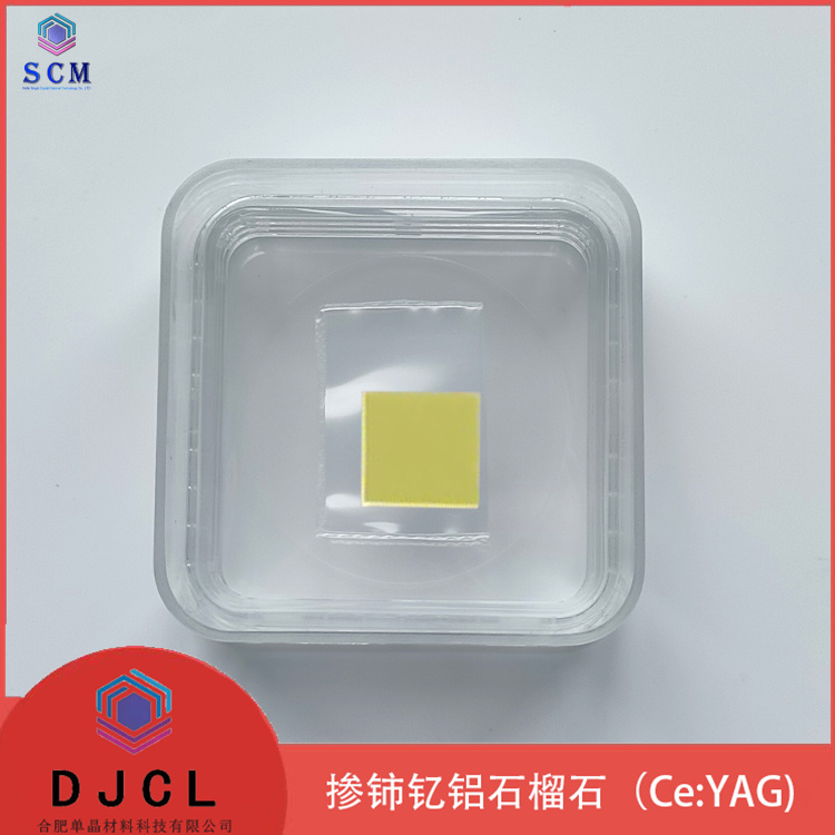 12*12*0.5 掺铈YAG单晶片应用于PET、PEM、SPECT、CT X Y射线检测等