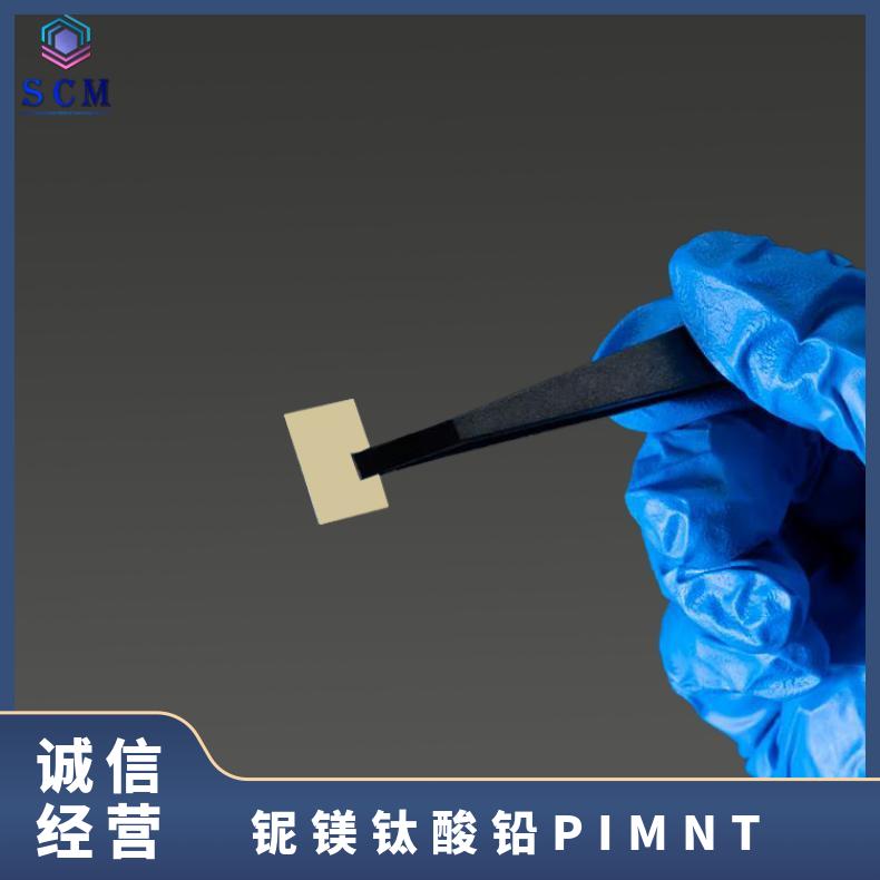 铌镁钛酸铅压电晶体材料厂家供应匠心品质用无损检测 (NDT)等