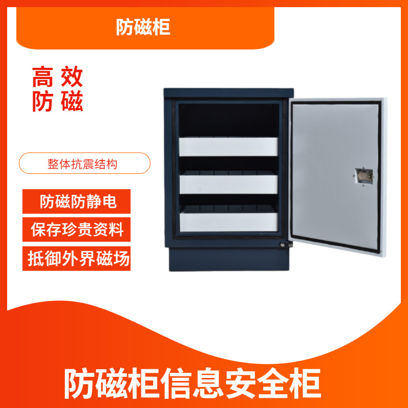 智勤泰钢制防磁柜小型档案柜光盘硬盘录影带储存