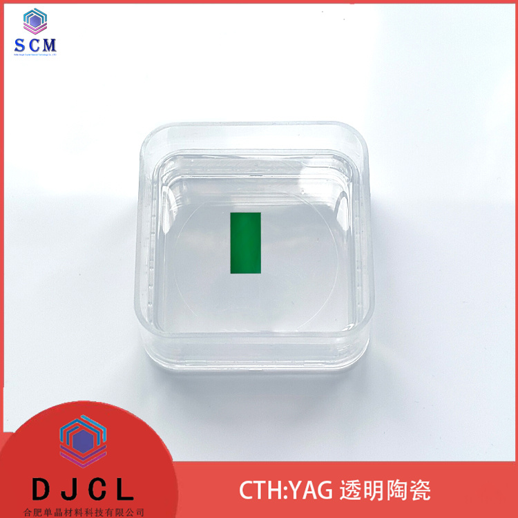 厂家定制10*5*0.5mm CTH:Y3Al5O12（YAG)透明陶瓷光学衬底 棱镜 镜片