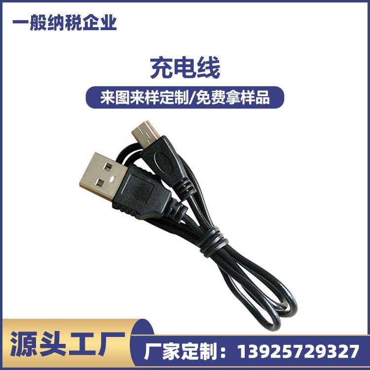 厂家供应迈克线USB线 过1A2A蓝牙配机数据线支持定制