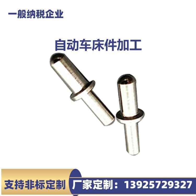 东莞非标精密车床件加工数控车床配件不锈钢零件非标加工来图定制