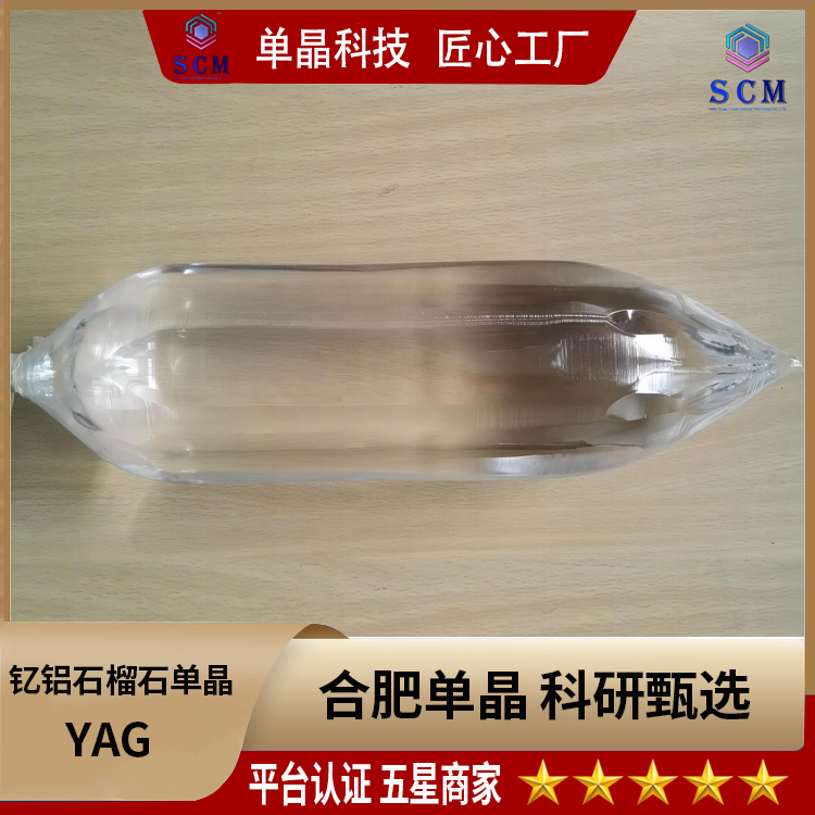 高纯YAG单晶 专注yag晶体衬底基片 源头厂家 专业制造