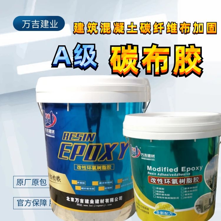 万吉一级300克碳纤维布加固桥梁房屋楼板裂缝修补碳布胶