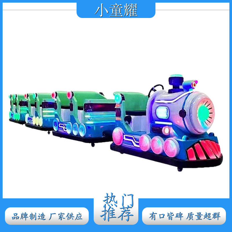 游乐设备宠宠小火车 武汉 户外广场游乐设备宠宠小火车 大人小孩都能玩的游乐设备 供应