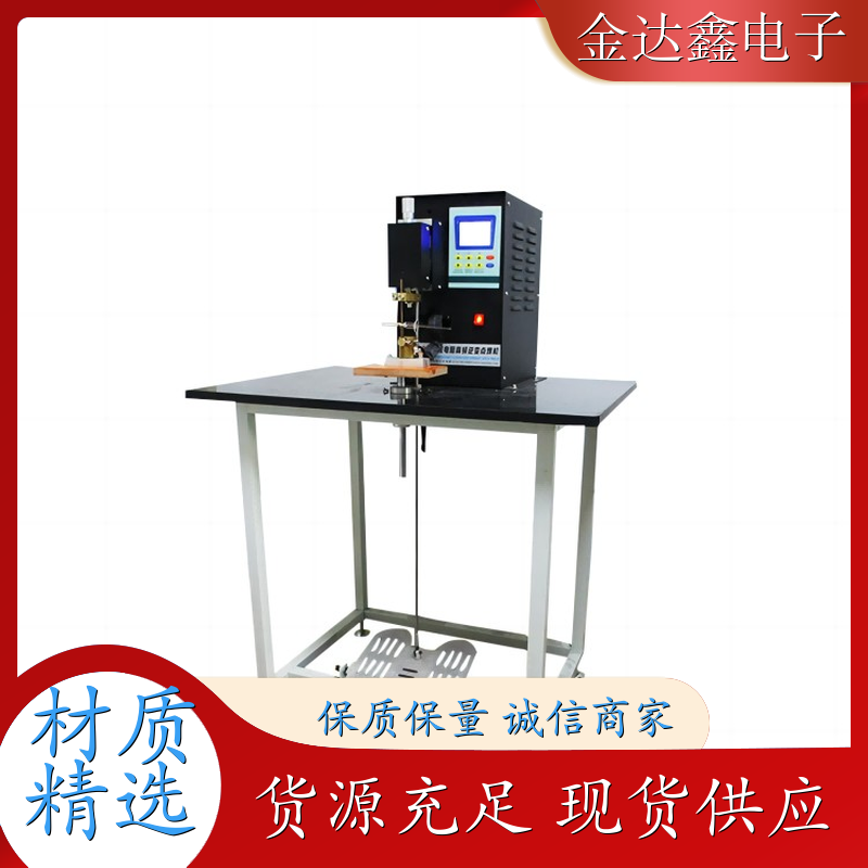 金达鑫LED灯丝碰焊机批量优惠工厂直供