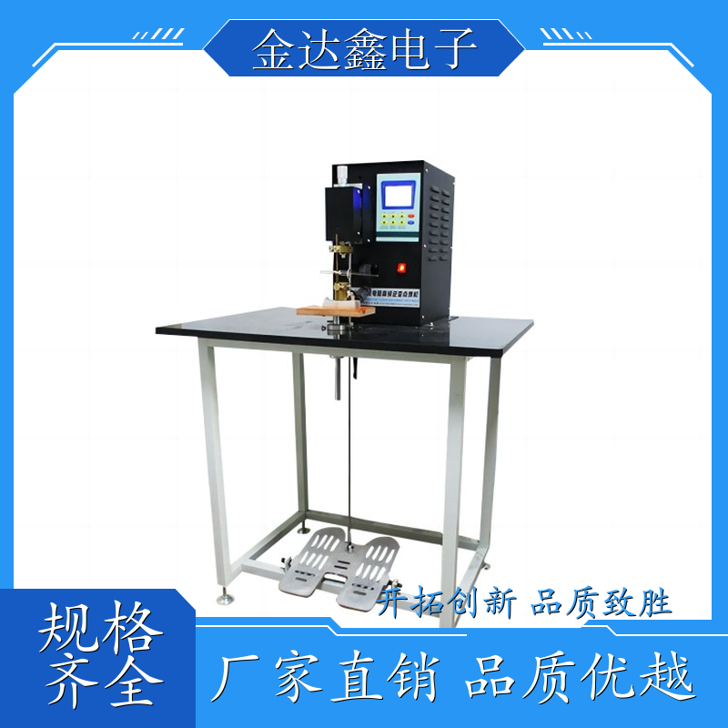 深圳现货供应金达鑫LED灯丝碰焊机工厂直供高性价比