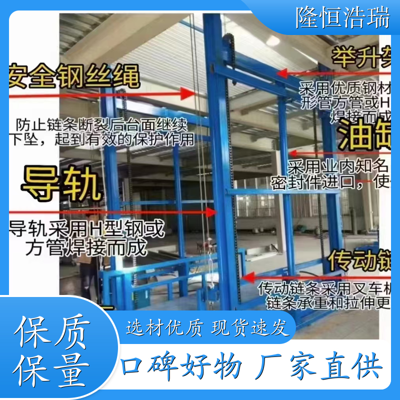 兰州 电动升降平台 链条式固定式提升机 电动固定导轨式
