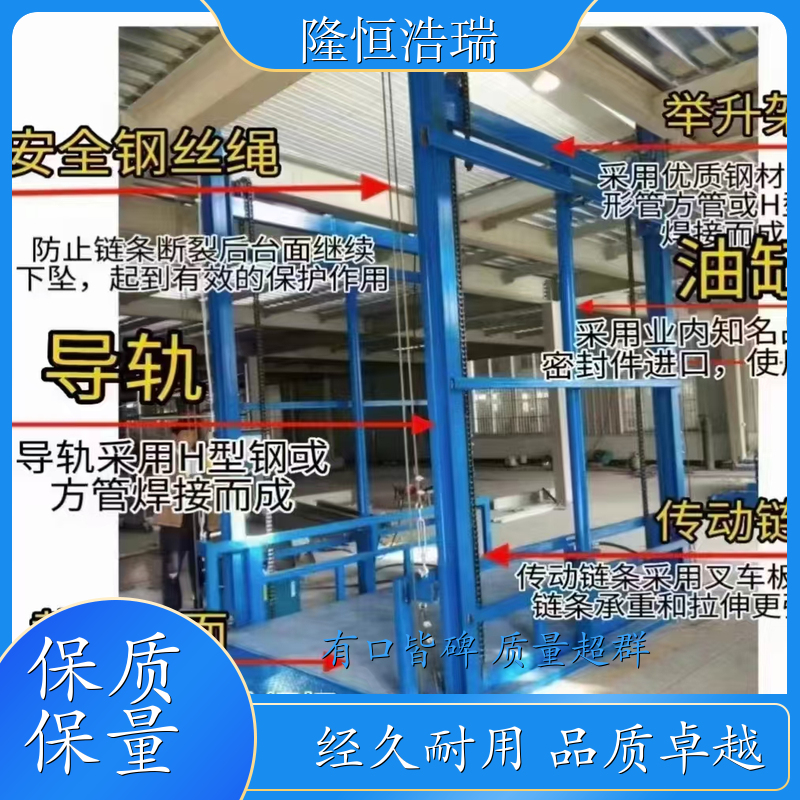 惠州 电动货物举升机 厂房仓库液压升降机 简易升降平台