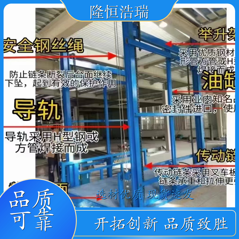 宜昌 导轨式升降平台 升降货梯 电动固定导轨式