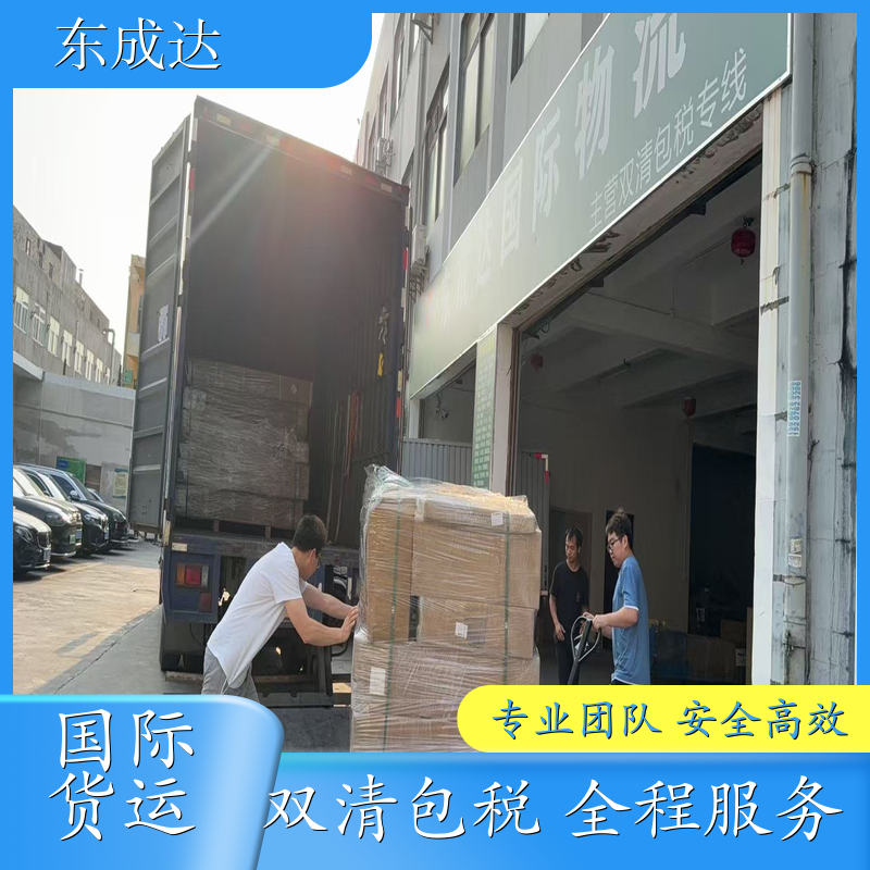 西欧法国双清包税专线 常规件、超大件、普货、敏感货 多少钱