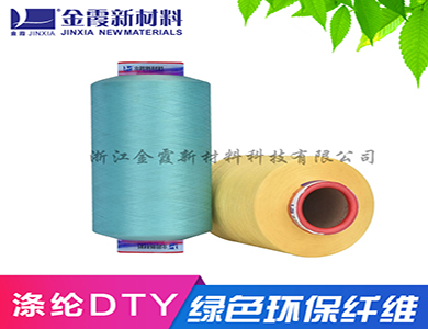 吸排抗菌纤维150D涤纶DTY低弹丝 高效专业的涤纶加弹丝 纺丝专家 品质保证 生产厂家