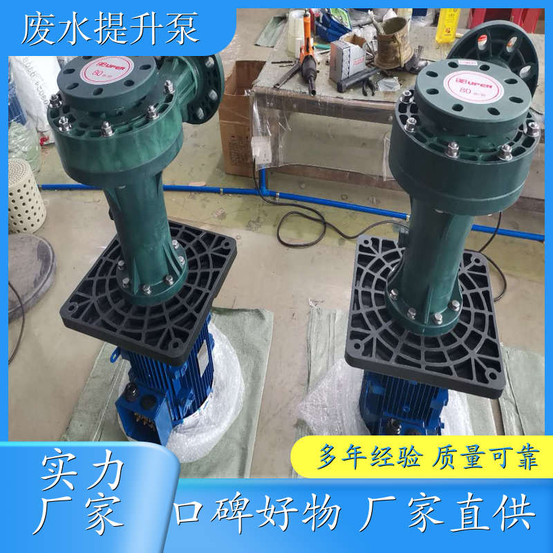 SUPER/塑宝 安全高效塑料泵 现货直发 专业生产厂家 厂
