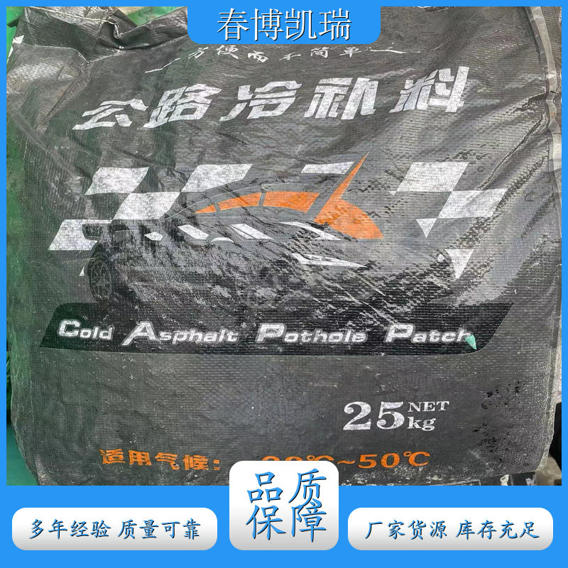 冷拌沥青砂 道路改性沥青 道路混合料 颗粒均匀